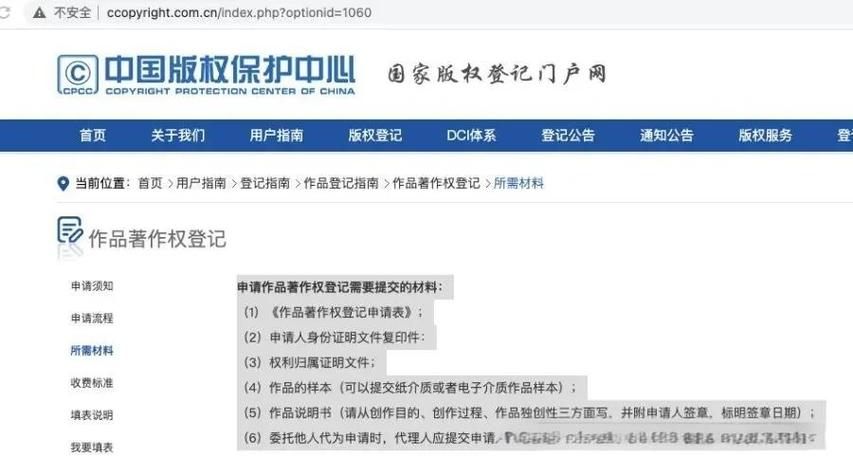 查版权在哪里查询图标