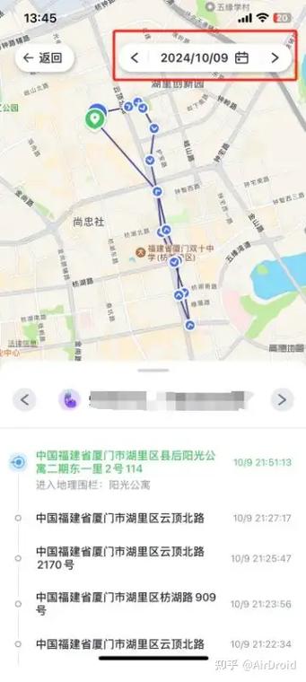2人共享实时位置怎么修改