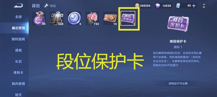 王者荣耀会掉段位吗截图
