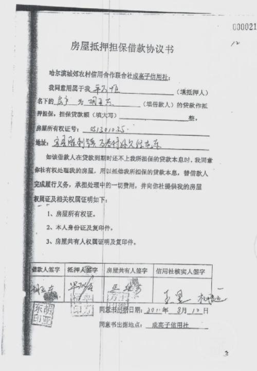 抵押合同范本截图