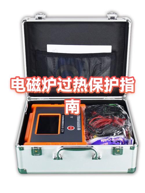 电磁炉童锁怎么解开?截图
