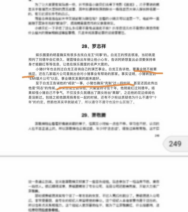 421是谁写的游戏截图