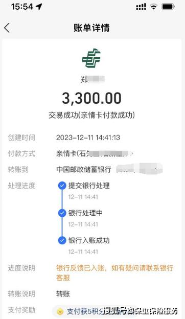 二类卡能转账到一类卡吗游戏截图