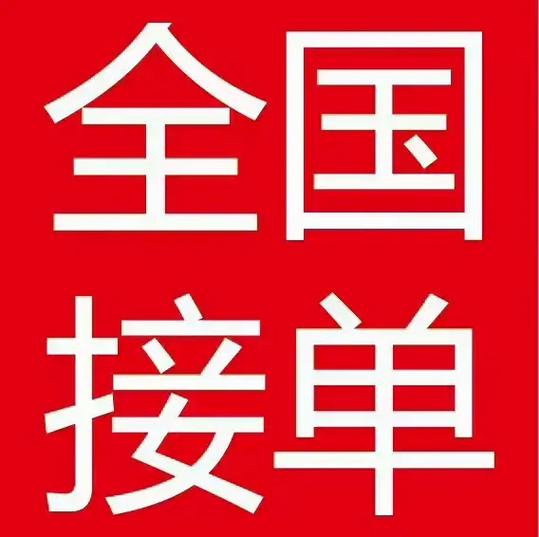 接单派活平台图标