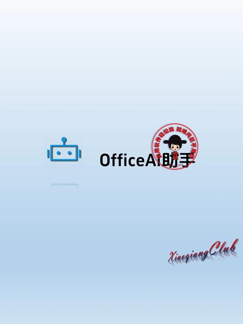 电脑助手app缩略图