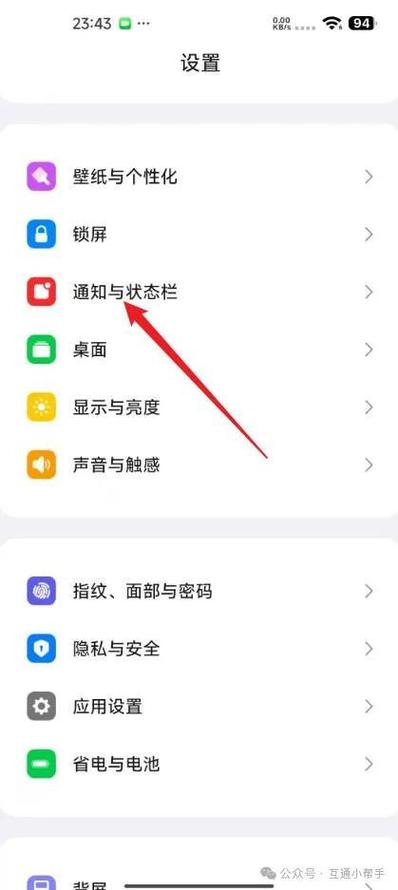 红米控制中心怎么设置截图
