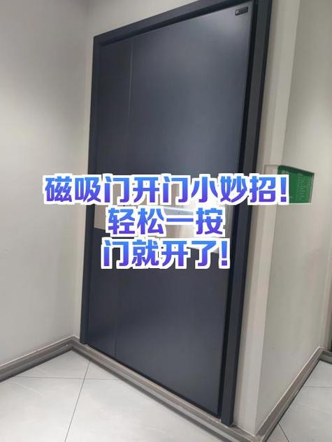 磁吸门打不开最简单三个步骤