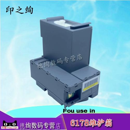 T04D1维护箱清零视频截图