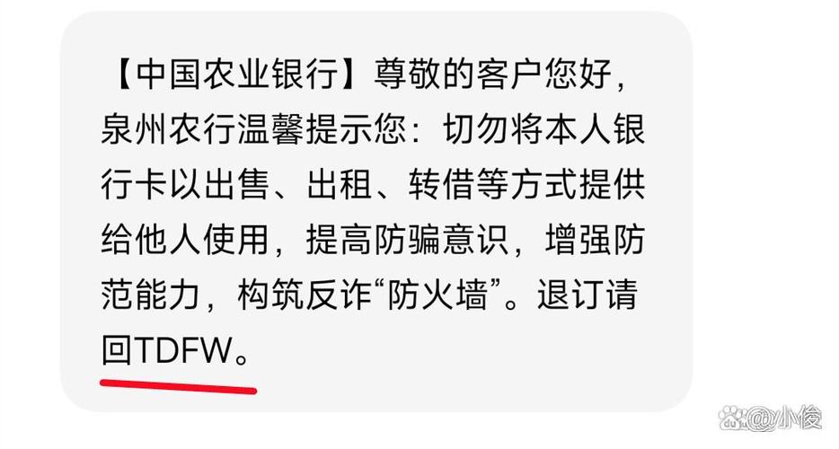 如何退订短信通知截图