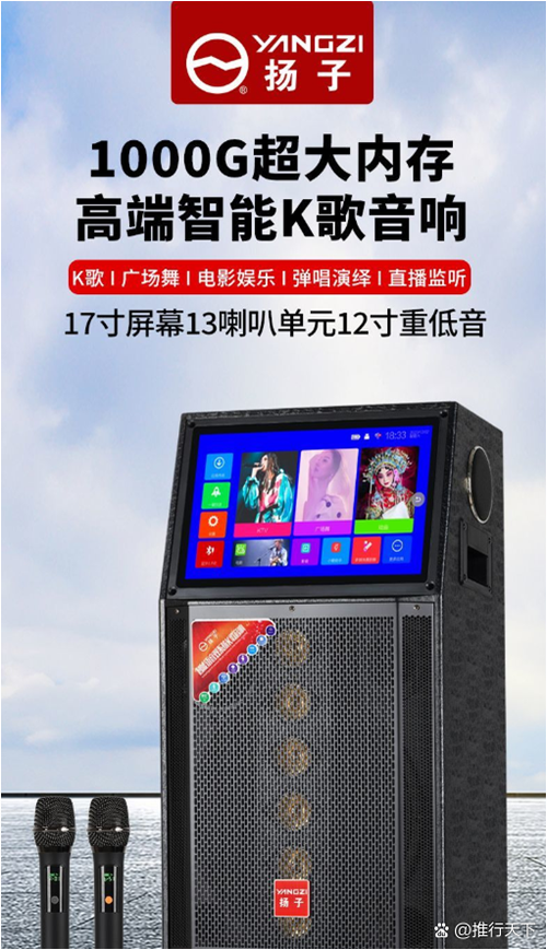 智能视频k歌音响