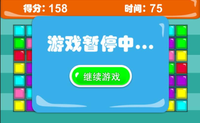 消消乐无限体力怎么暂停