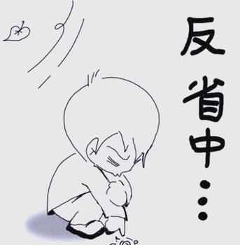 惩罚自己截图