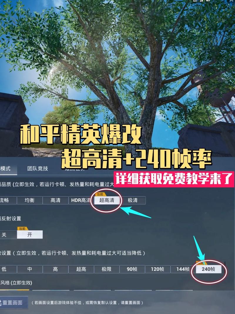 和平精英改文件教程免root图标