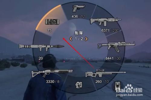 gta5如何给武器设置快捷键缩略图