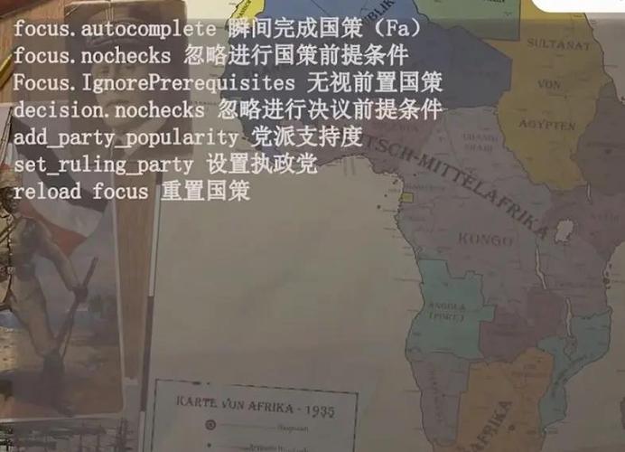 钢铁雄心4最新秘籍截图