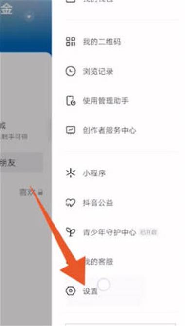 苹果怎么用微信充抖币截图