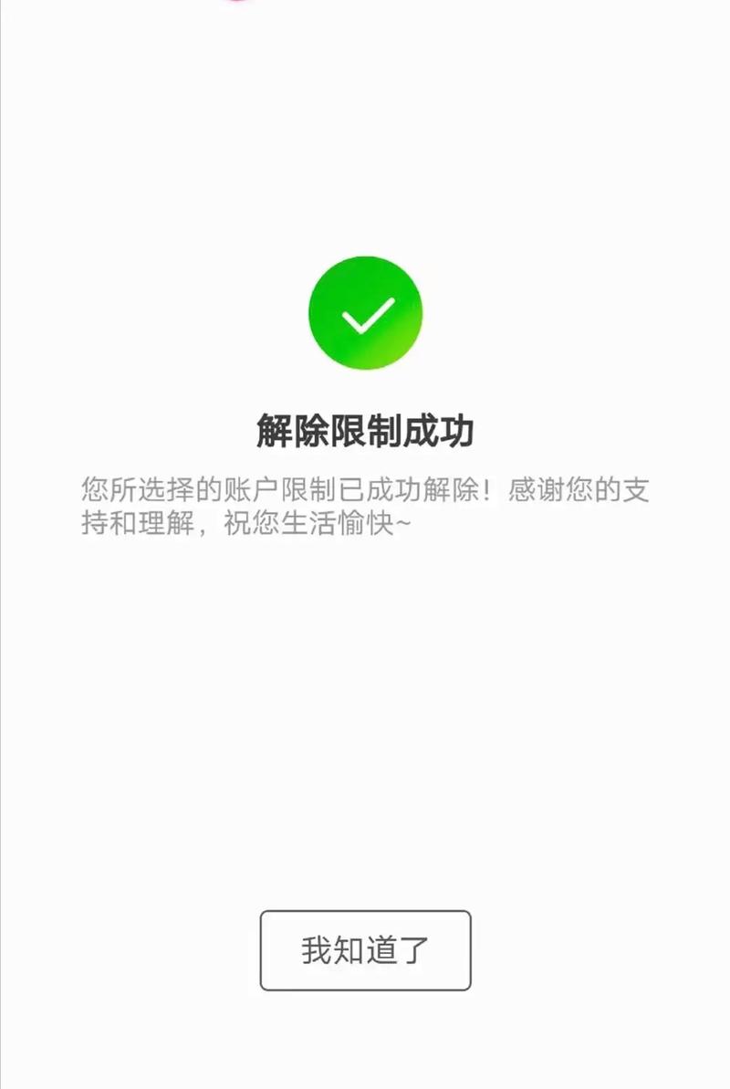 怎么解除锁定