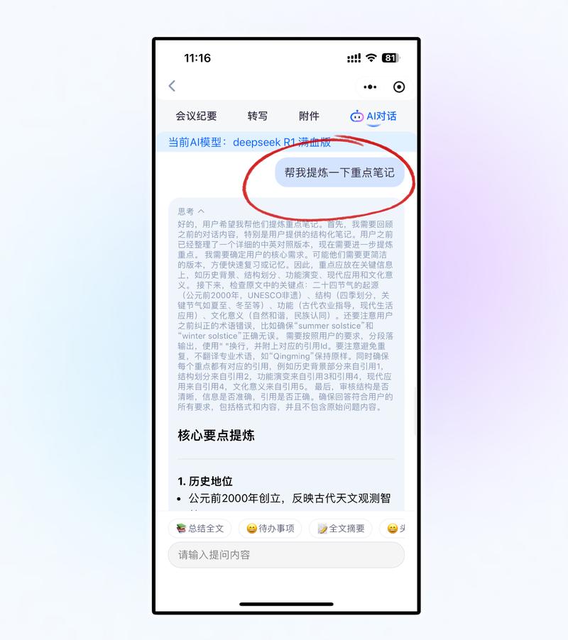 怎么把视频中的语音提取成文字截图