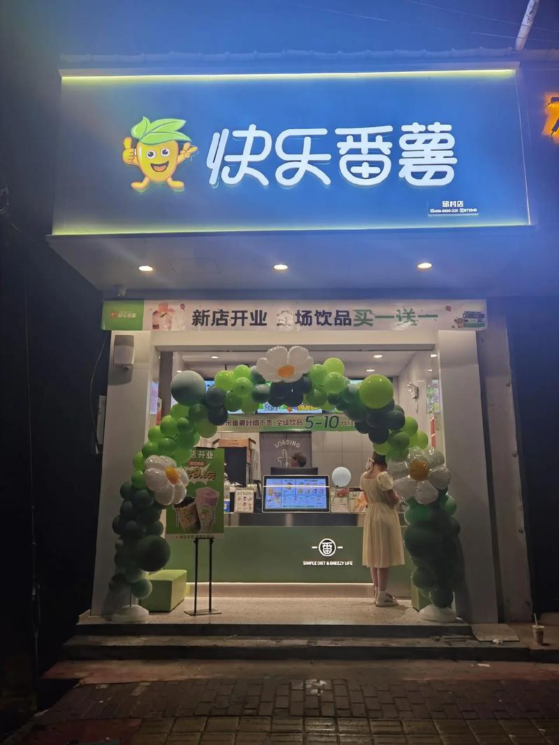 快乐番薯会员积分兑换表截图