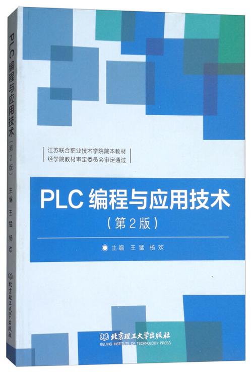 plc自学书籍推荐