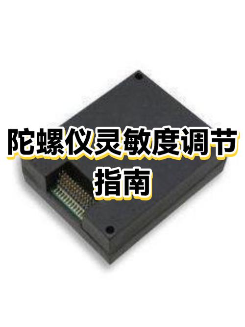 最佳陀螺仪灵敏度设置游戏截图