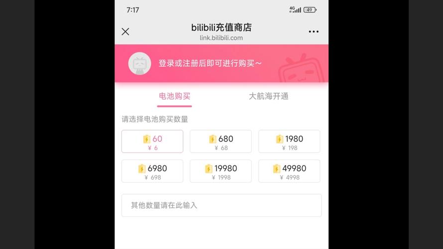 B站币充值后可以提现吗