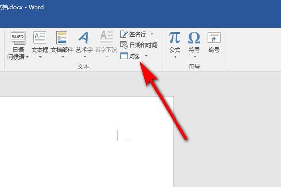 word97的文件那一栏不见了图标
