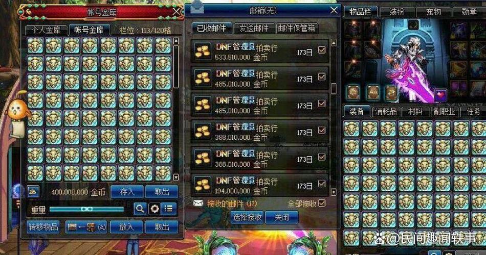 DNF能交易无色吗截图