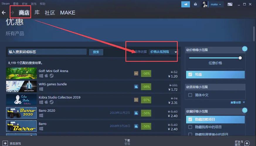 steam改地区需要注意什么截图
