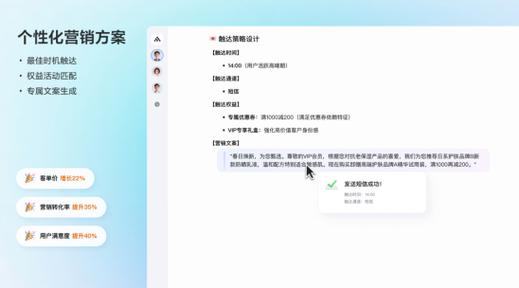 账号登录-火山引擎截图
