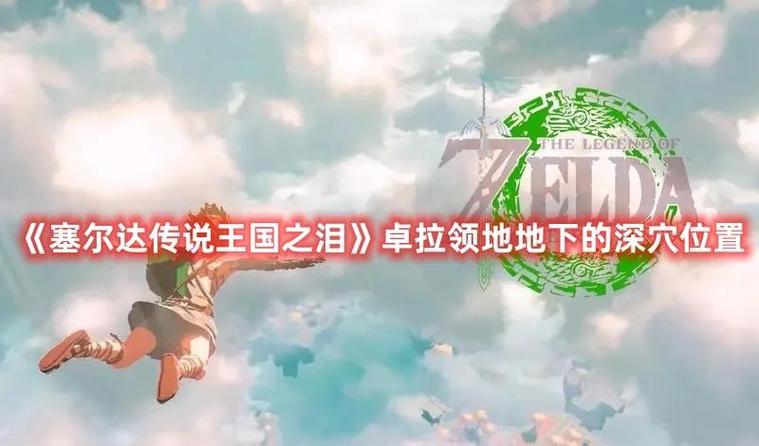 塞尔达传说怎么用望远镜截图