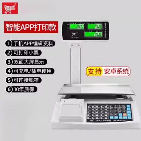 手机怎么链接电子秤截图