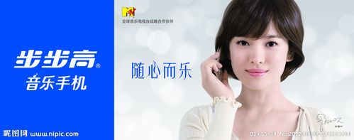 宋慧乔唱的歌曲截图