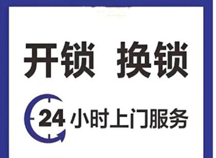 牟平开锁电话24小时上门服务游戏截图