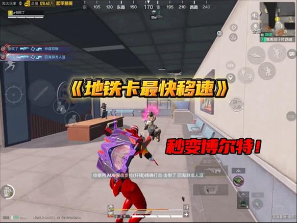 地铁逃生怎么卡移速bug缩略图