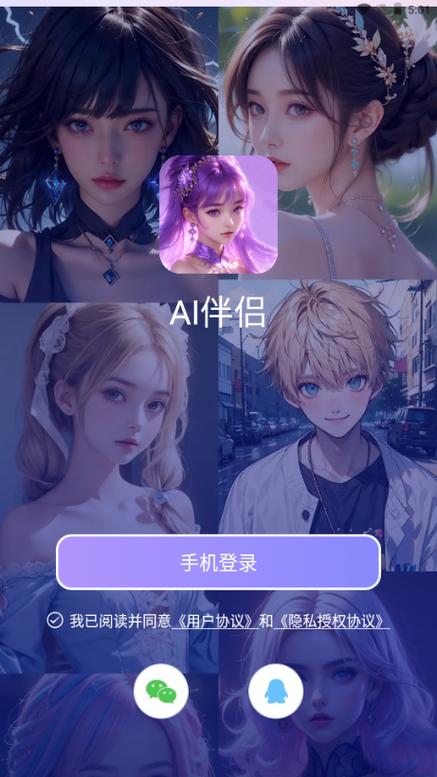 播放伴侣最新版下载app