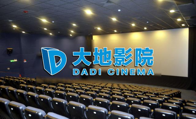 大地影院在线播放免费游戏截图