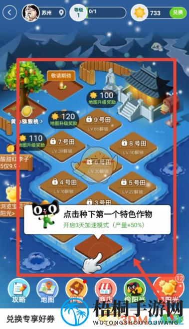 淘宝芭芭农场