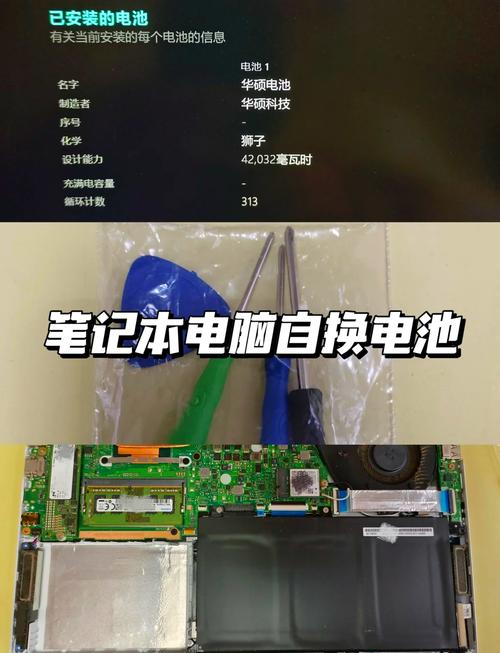 笔记本电池假死激活教程图标