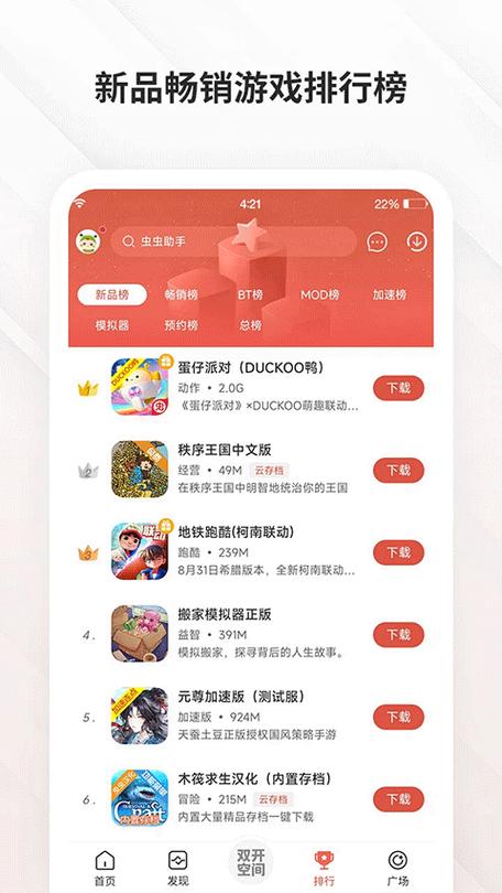 易次元正版下载优化版截图