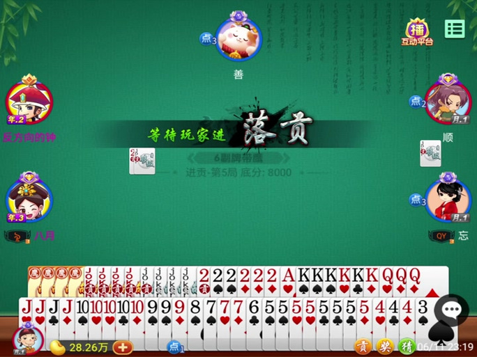 多乐够级记牌器(通用版)免费截图