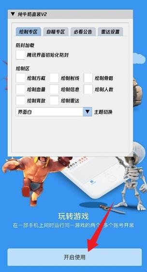 追踪直装V2图标