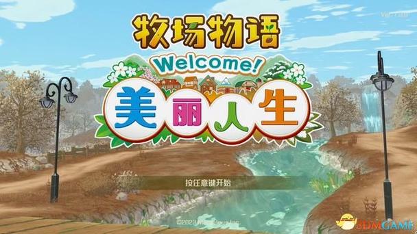 美利坚牧场人生缩略图