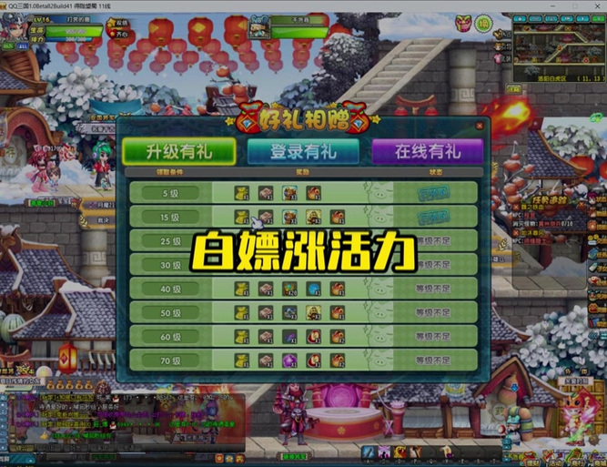 qq三国奋迅满级要多少钱