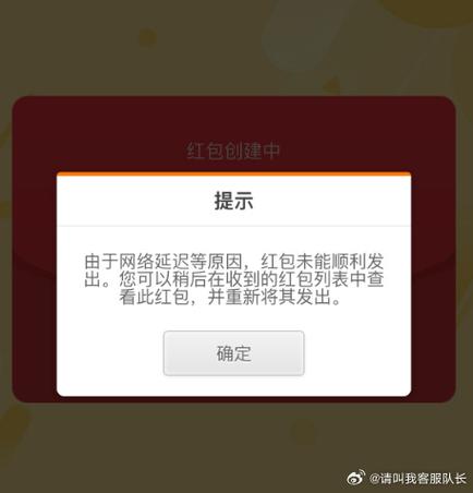 红包未领取有提醒吗图标