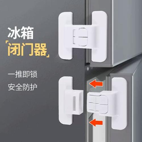 冰箱上锁的6种方法截图