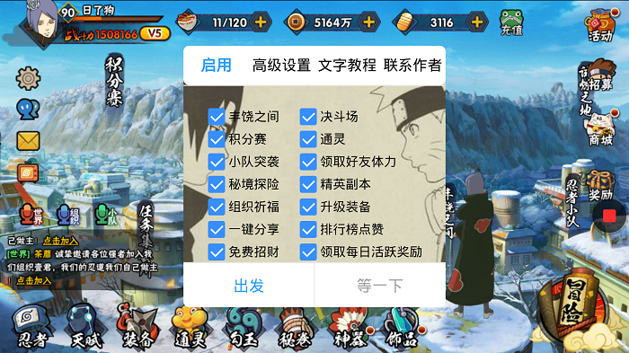 火影怎么扫号给别人玩缩略图