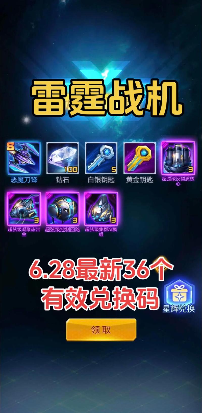 雷霆战机能赚钱吗截图