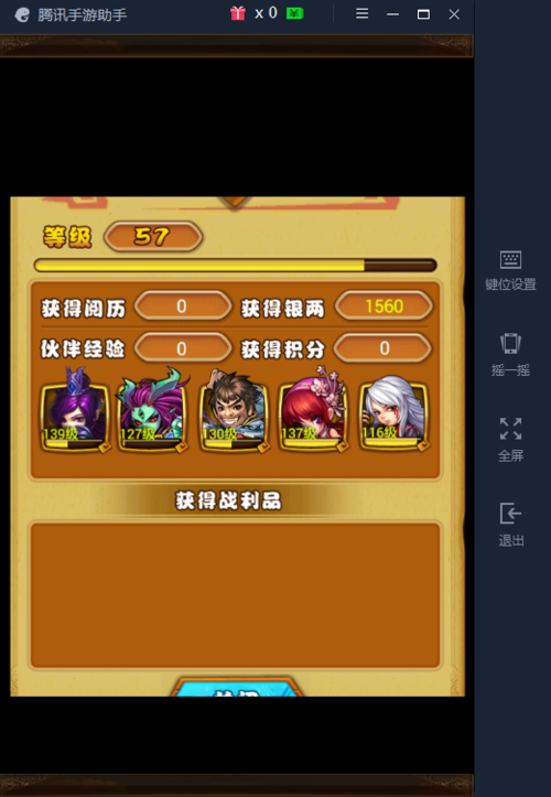 仙剑二完美存档