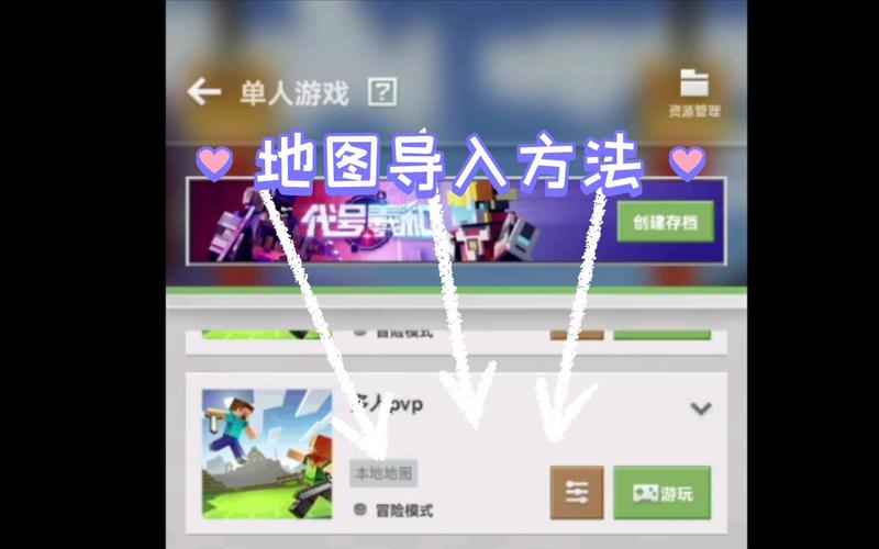 网易我的世界手机地图导入电脑图标